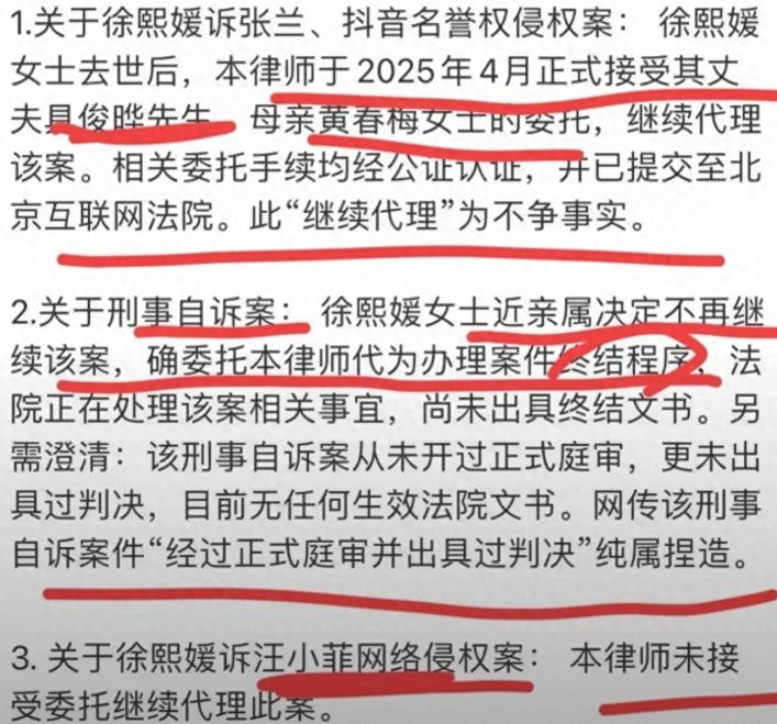 S妈具俊晔联手提告不到48小时,马筱梅做法很聪明 杨阿姨牵扯其中