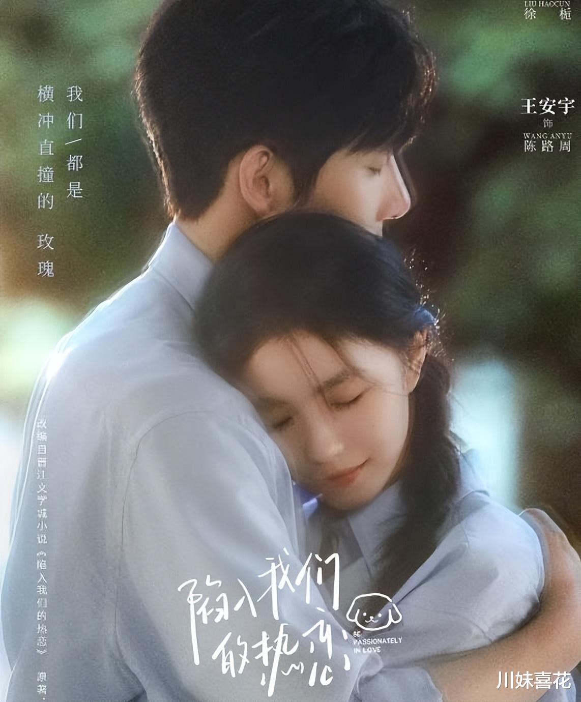 4部即将开播的偶像剧，男女主CP感十足，你期待哪部呢？