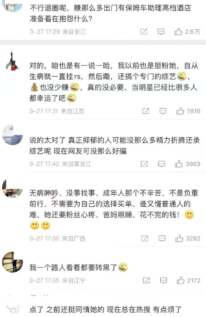 赵露思在干什么啊？求求《小小的勇气》及时停播止损吧！