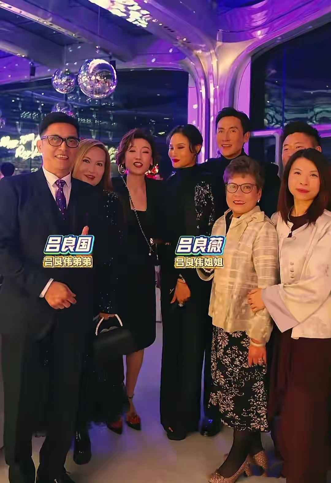 吕良伟70大寿：杨受成弯腰举杯、章小惠胖出水桶腰、王晶锅盖头。