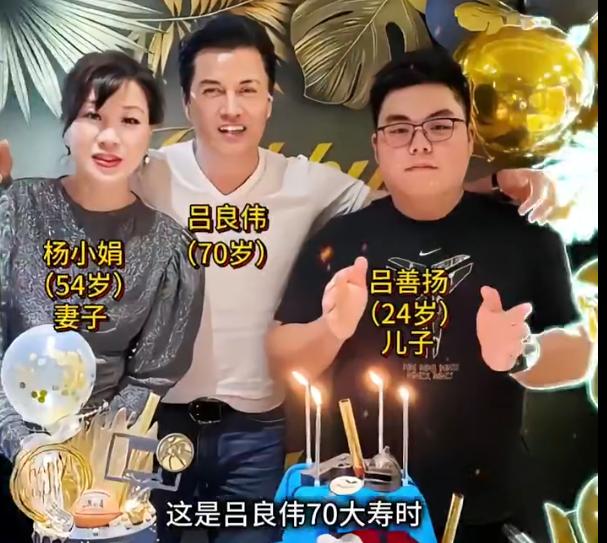 吕良伟70岁寿宴众星云集！向太憨笑比李湘还胖，甄子丹啤酒肚抢镜