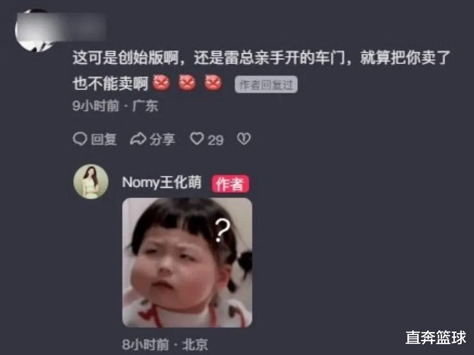 雷军开车门也没用！全球首台霞光紫su7被卖，车主回应价格惊人