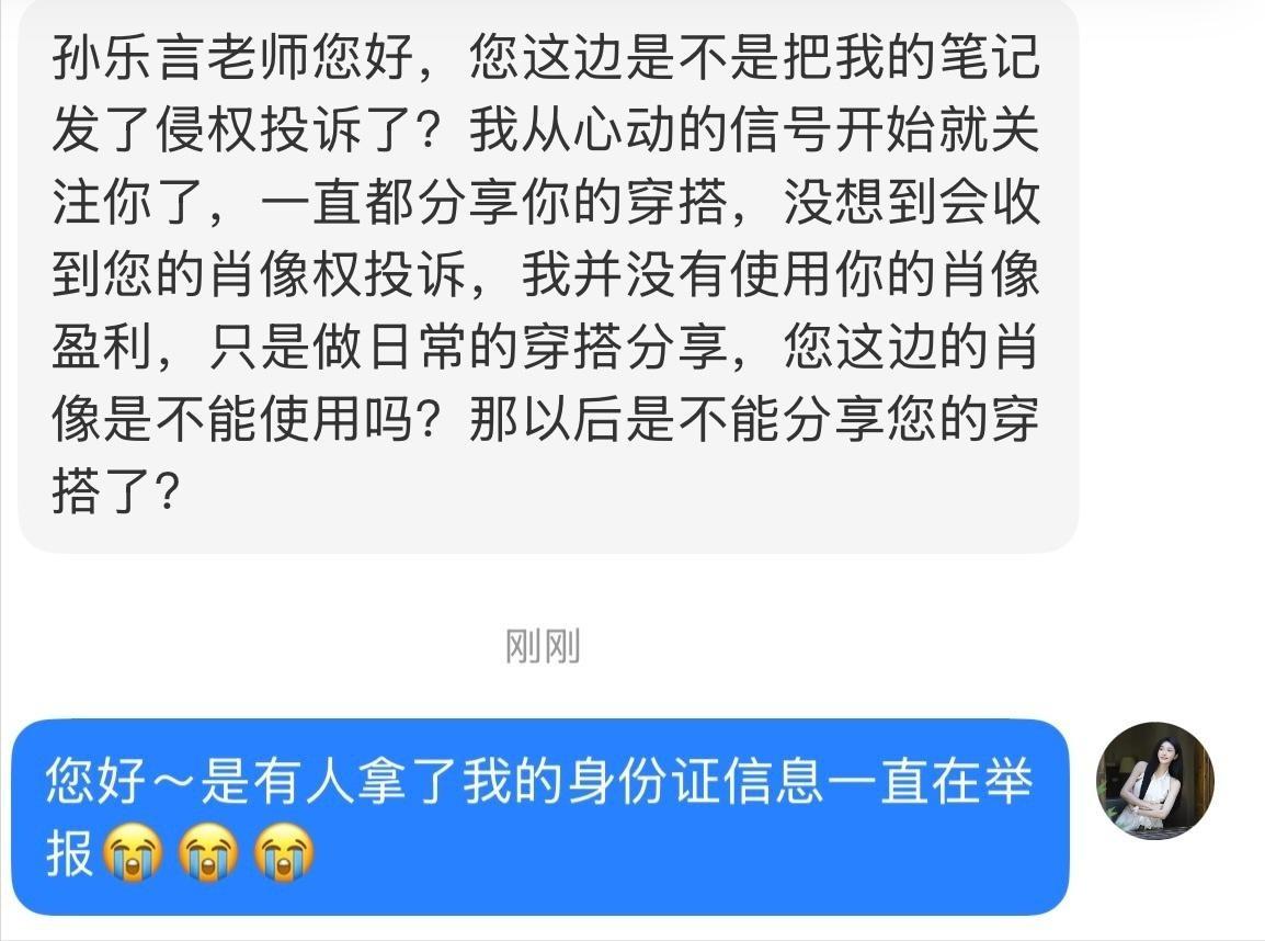 孙乐言身份证被盗用举报60条视频 一个细节让全网炸了：真相曝光！