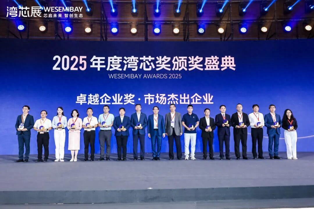 打通12英寸晶圓物流“大動脈”：新施諾2025灣芯展獲卓越企業獎！