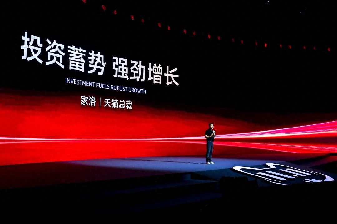 天貓雙11第十七年：電商大促與AI、大消費的交匯時刻