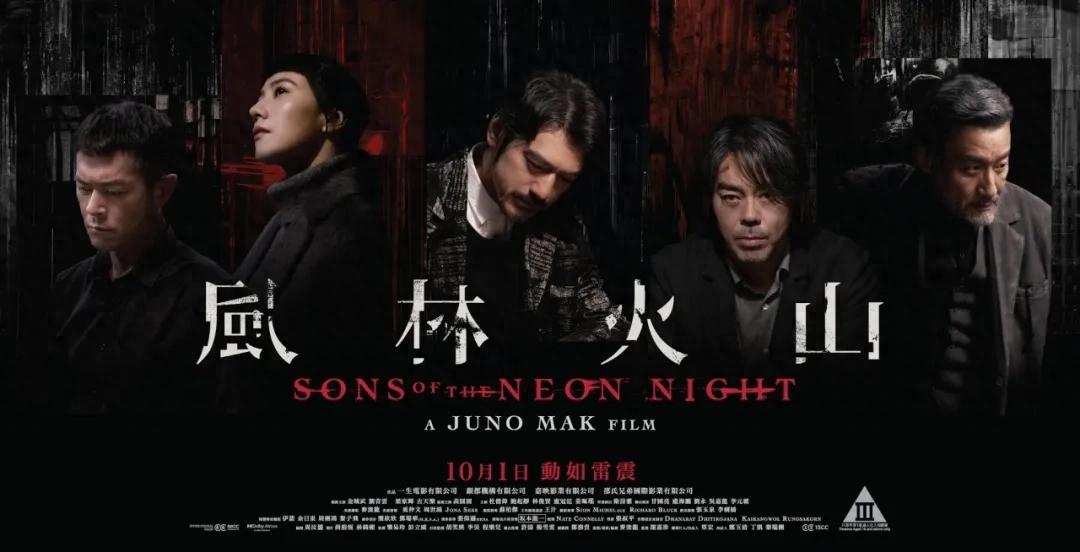 《风林火山》被批剧本不合格,知名电影人叫麦浚龙重新学编写剧本