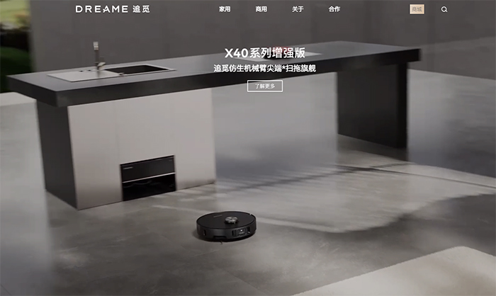 追覓“挖墻腳”進軍投影、電視、顯示行業？ Q4將有新品上市？