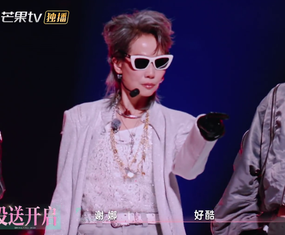 凉了的《浪姐6》，出了个真浪姐