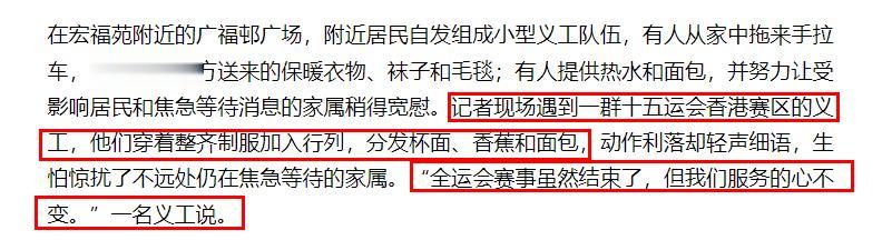 香港火灾，众星暂缓商业活动，只有她例外，但偏偏她却圈粉无数