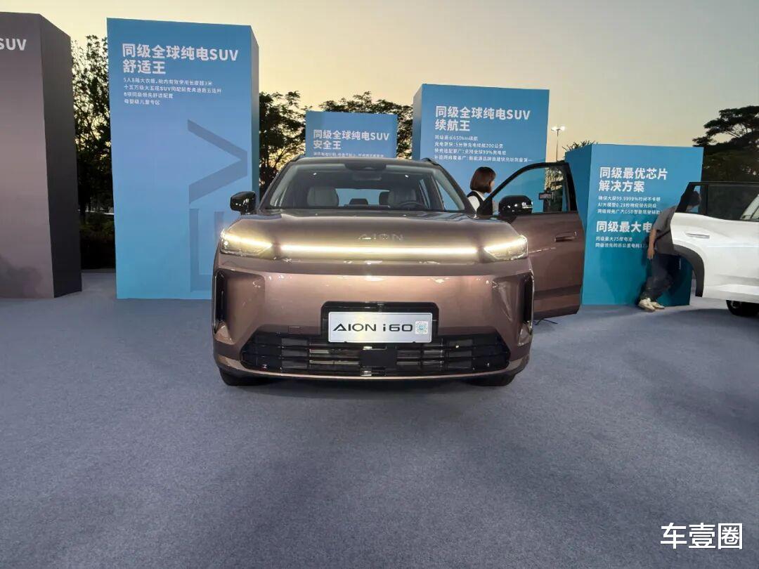 限时10.48万元起，AION i60上市：星源增程+宽敞大五座