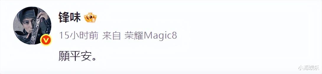 周润发杨紫琼退出MAMA颁奖，杨幂等暂停活动官宣，多家企业捐款