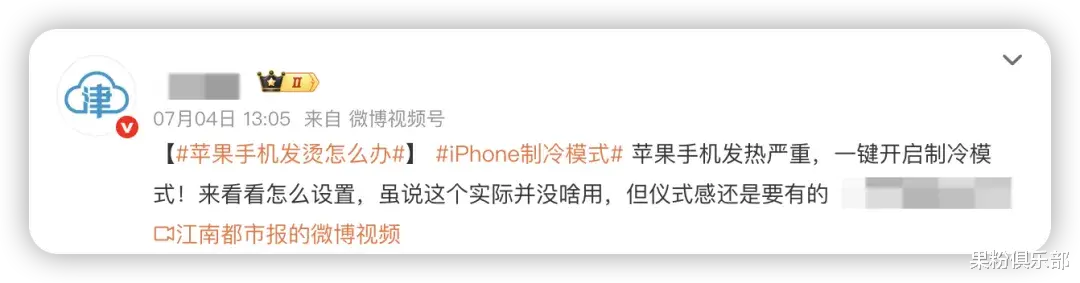 iPhone「制冷模式」来了,一键降温?