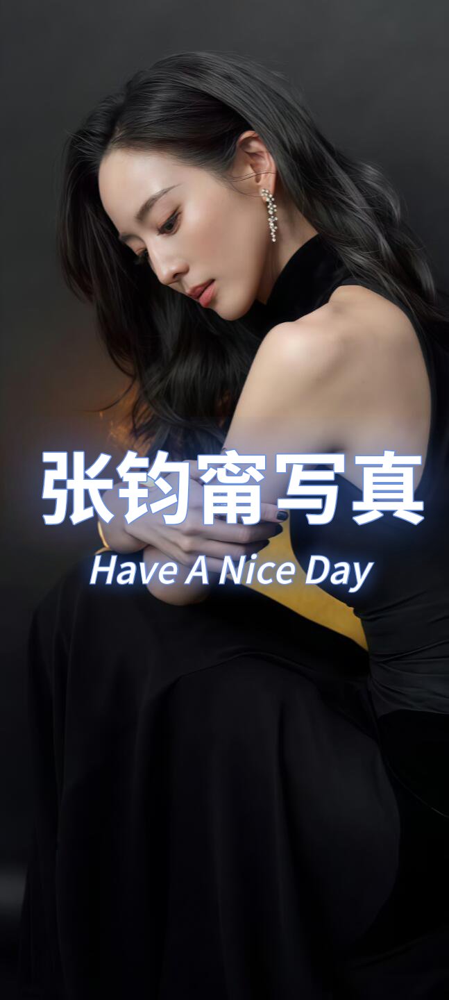 张钧甯黑裙氛围感大片，慵懒随性气质拉满