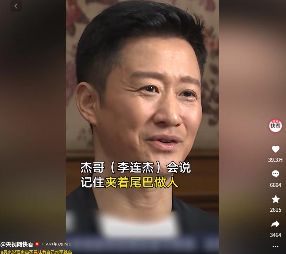 吴京“塌房”牵扯众多明星，李连杰点评一针见血，他走上了不归路