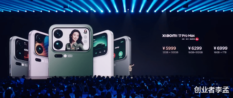 小米17系开售5分钟刷新2025国产机首销全天销量纪录,小米17 Pro Max成黑马!