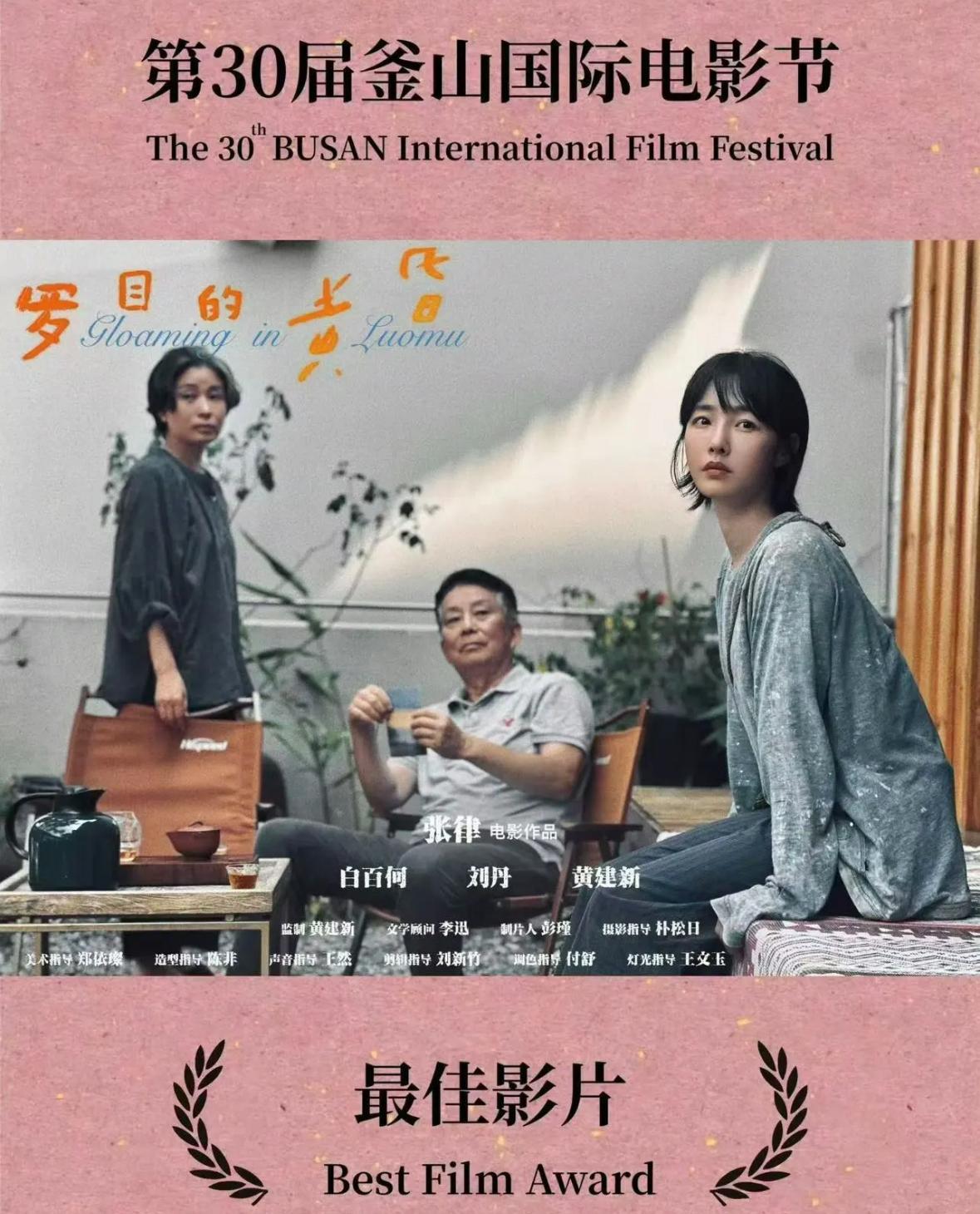 春树导演制片人回应争议,否认靠卖惨打动白百何,曝光与白百何经纪人短信内容