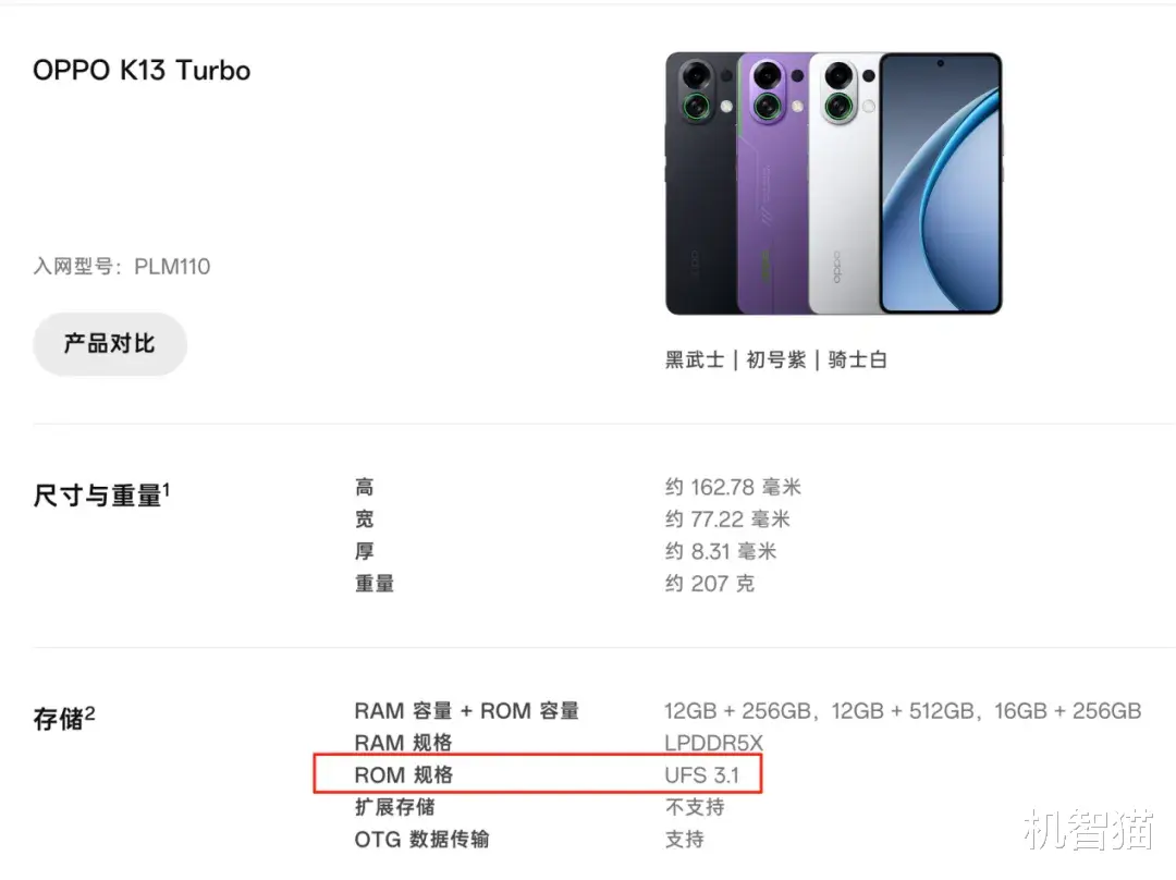 阉割在看不见的地方!2025年Turbo机型避坑指南