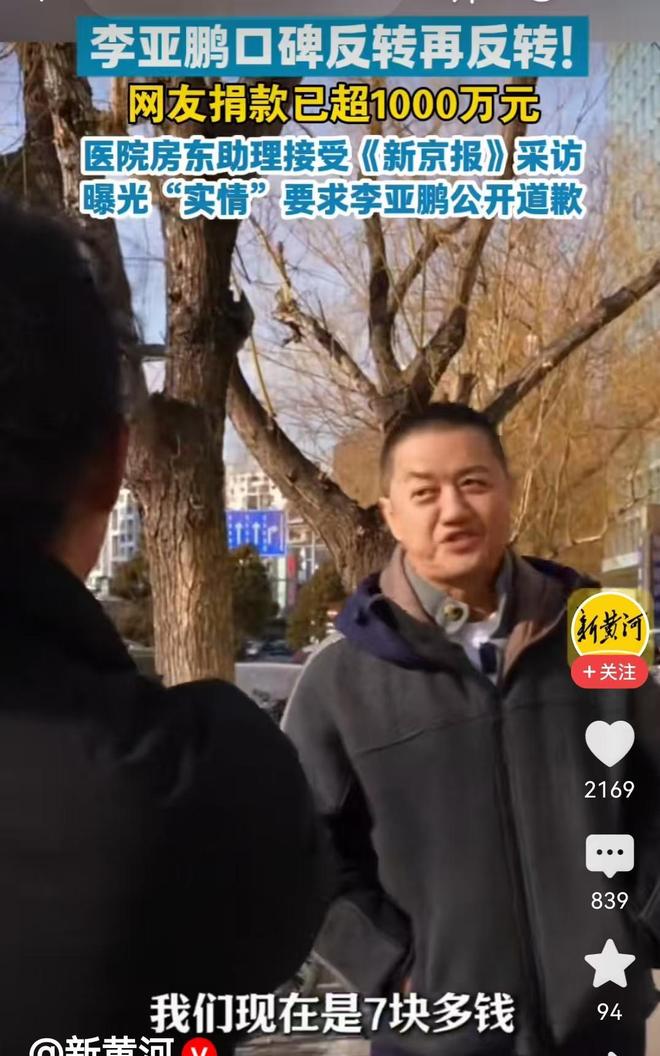 李亚鹏房租大战反转再反转!房东最新回应:必须道歉,否则不租给他