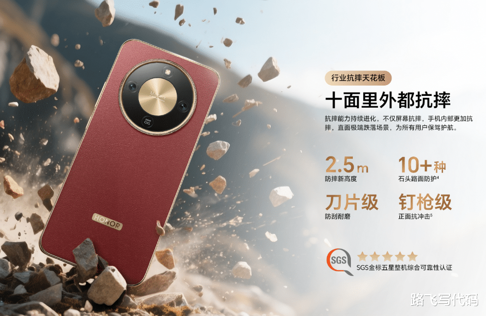 榮耀X70亮點匯總：行業首個金標三防+8300mAh電池+六年耐用不卡頓