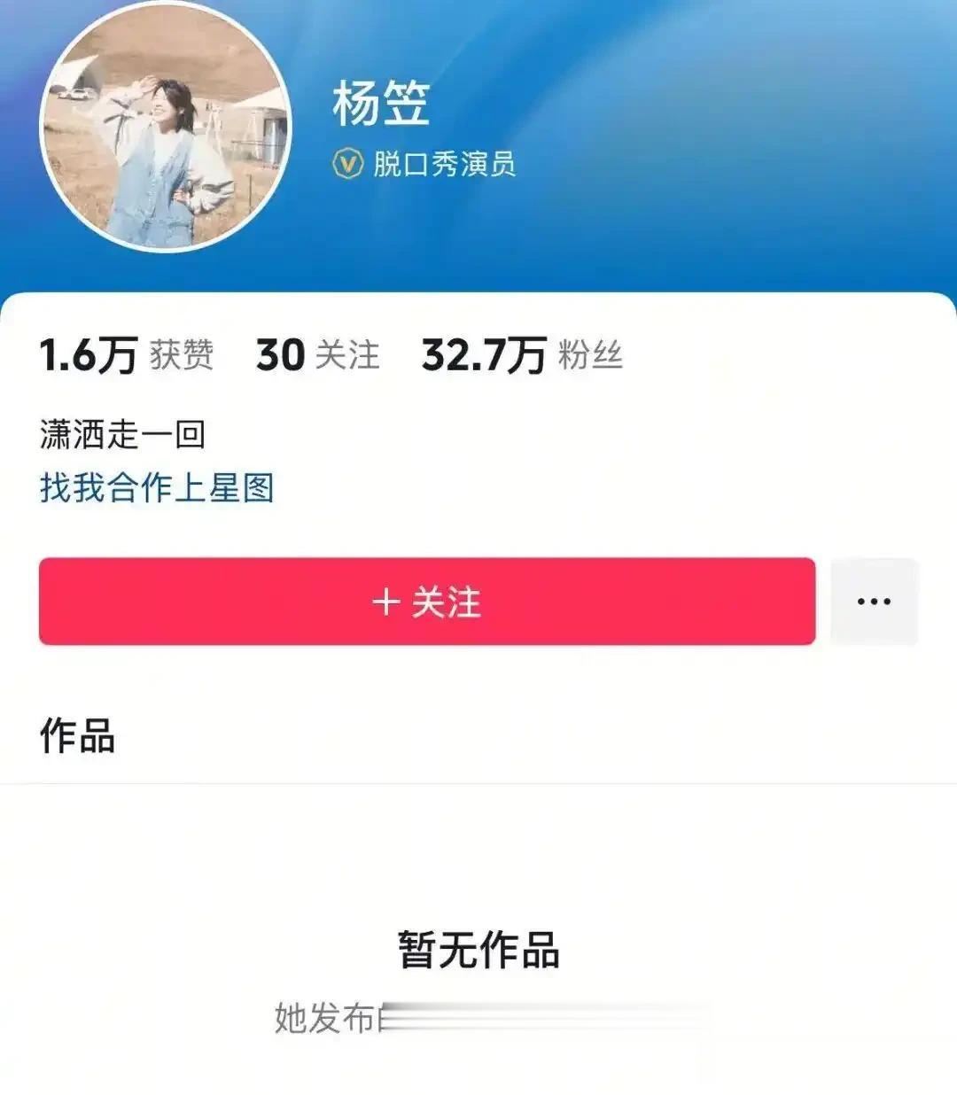 戴军没说谎，清空社媒，久居国外的杨笠，已走上另一条康庄大道