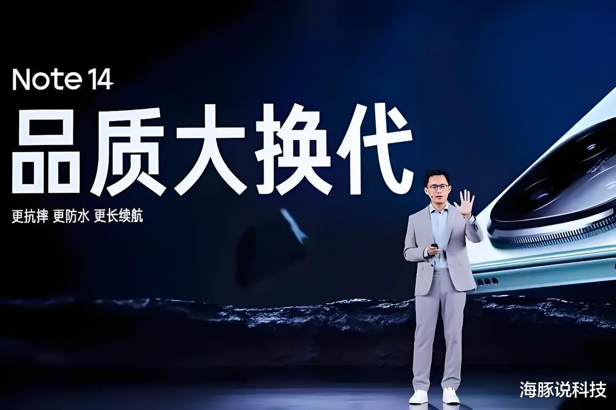 紅米Note14：千元機“大卷王”，百姓放心的品質