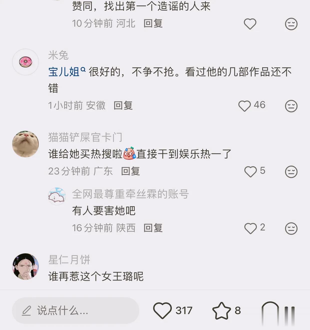 王影璐否认星光大赏抢座位,称初来乍到不敢,网友替其鸣不平!