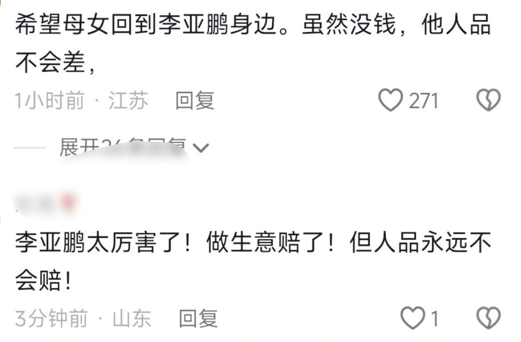 海哈金喜转发前夫动态！夸孩子她爸善良3岁女儿出镜，网友劝复婚