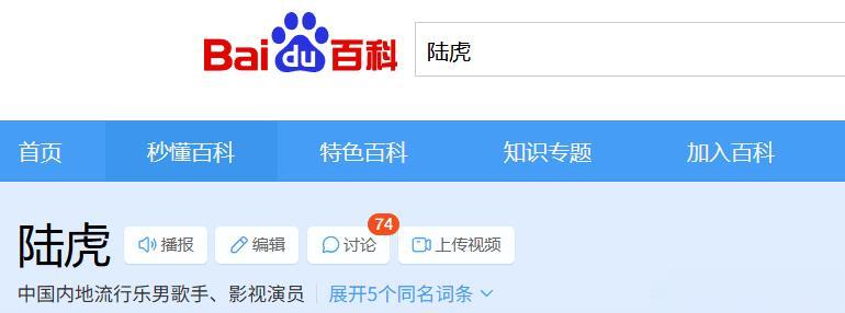 明星陆虎送亲妹出嫁，土路铺红地毯酒席简陋，妻子头发不梳穿睡衣