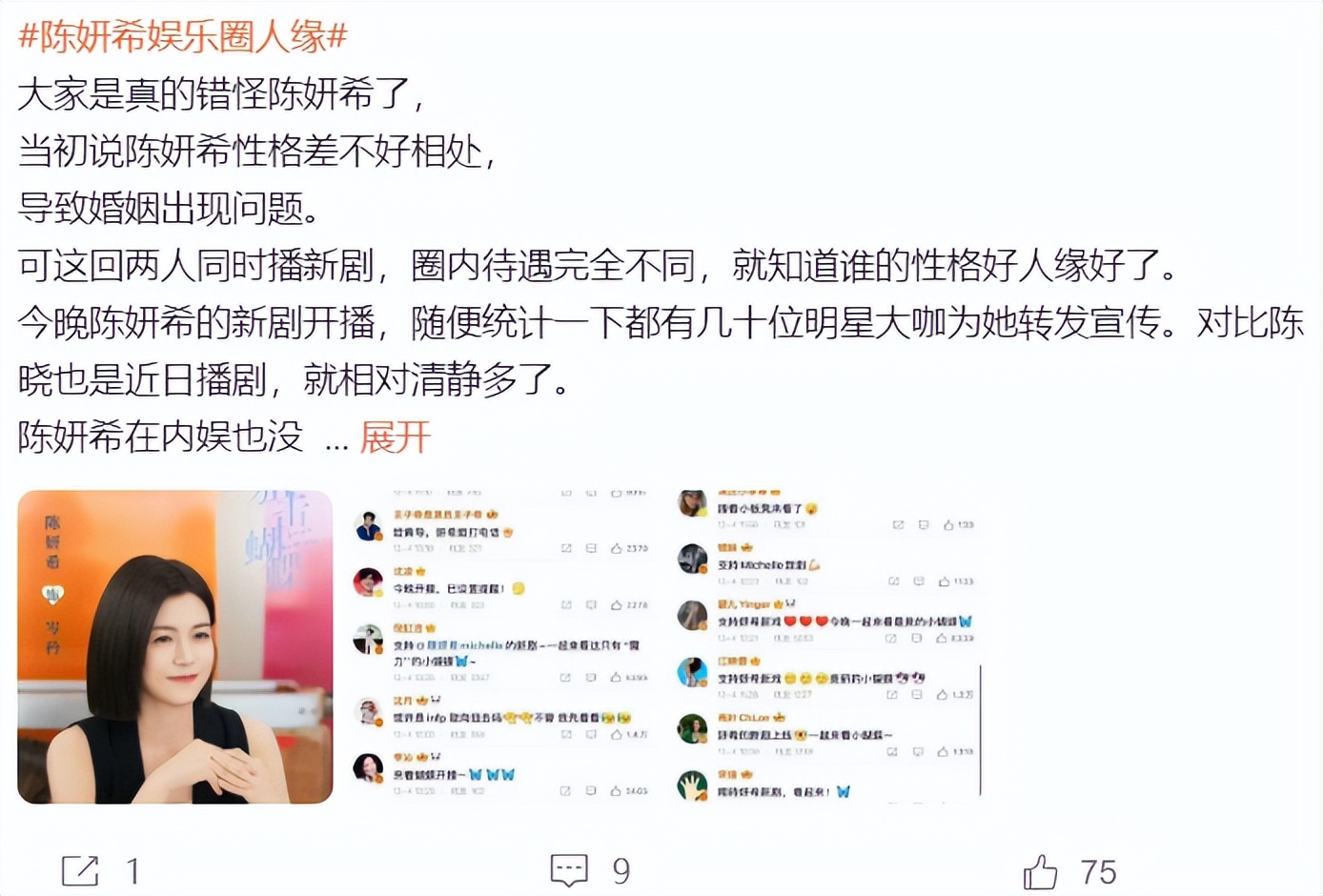 陈晓和陈妍希新剧对打,大部分明星都帮陈妍希宣传,陈晓输了吗?