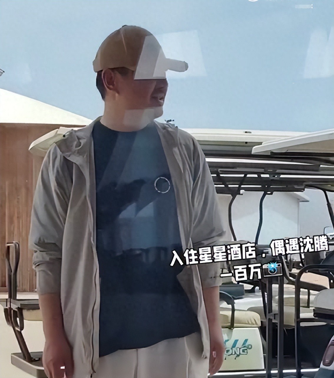 沈腾一家三口宁夏度假，住上万一晚的酒店，妻子发福胖到认不出