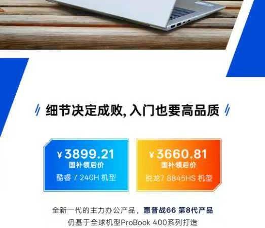 商用AI PC“真相实验室”：酷睿7 240H vs 锐龙 7 8845HS