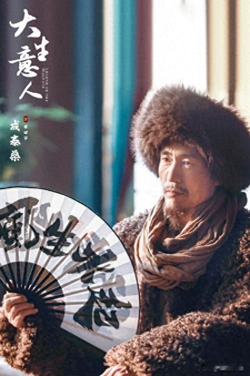 54岁演《大生意人》爆火，如今又父子同台飙戏，17岁儿子比他还帅