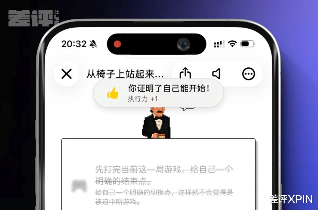 小紅書爆火的App，號稱能治好你的拖延癥？