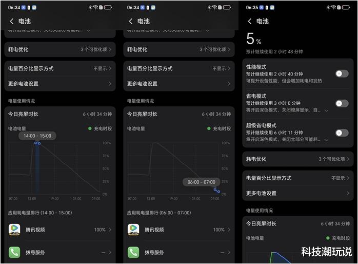 榮耀Power深度體驗：8000mAh電池，兩天一夜續航實測