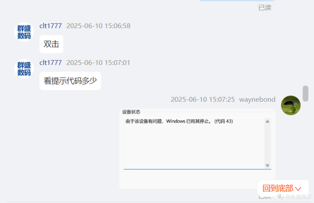 英特尔AX200无线网卡连蓝牙音箱断断续续、卡顿?自研成功解决!