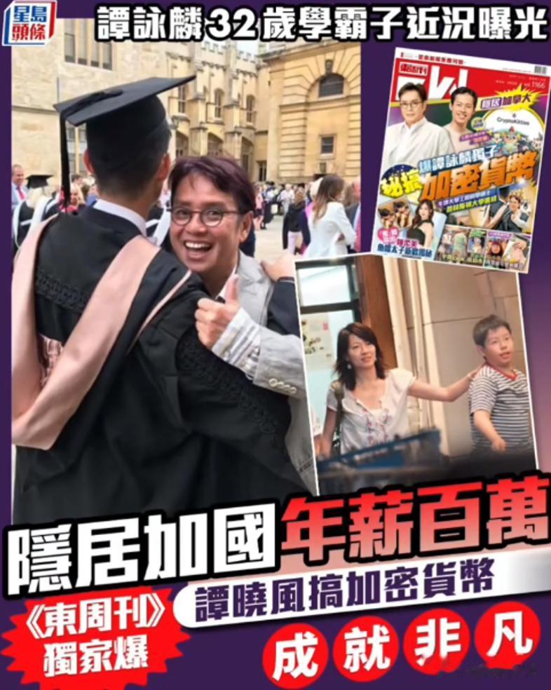 谭咏麟32岁儿子近照曝光！在加拿大任工程师，知情人透年薪过百万