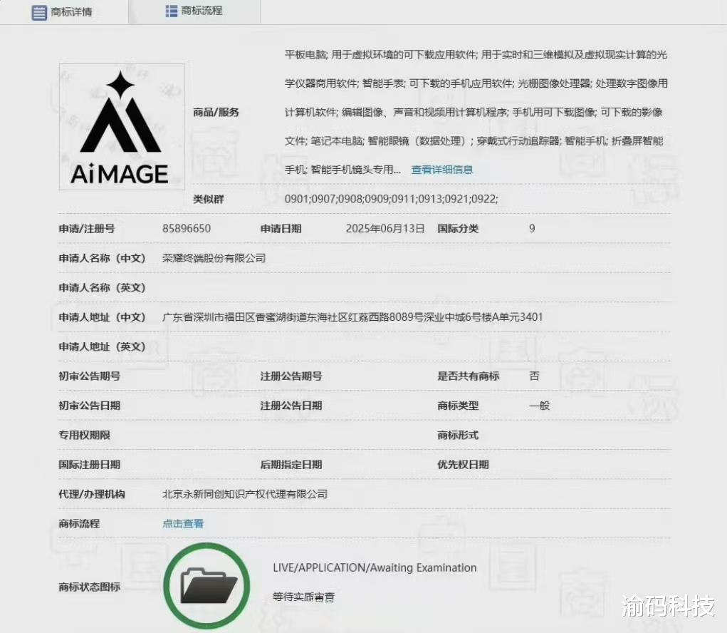 荣耀 AiMAGE： 从MWC亮相到图形商标落槌，AI 影像时代的视觉图腾