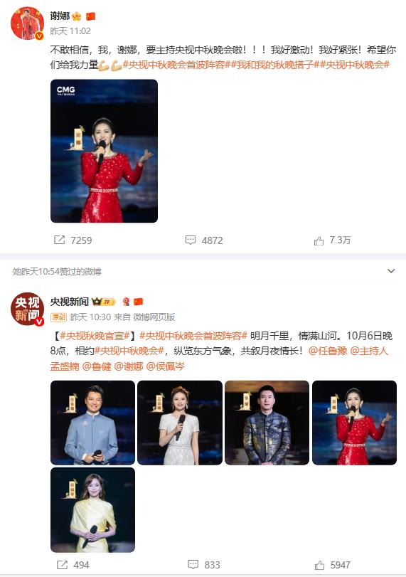 这一次，被央视力邀主持中秋晚会的谢娜，“面相”真的变了！