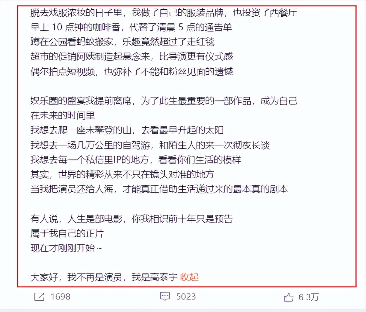 演员高泰宇证实于朦胧离世！仅37岁，悲痛发文：你的笑容永远定格