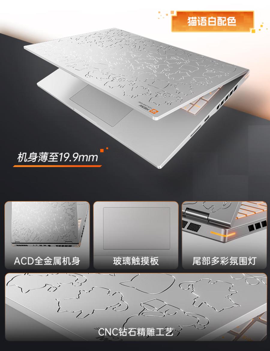 A面浮雕設計，七彩虹推出橘寶R16 Ultra游戲本售10999元起