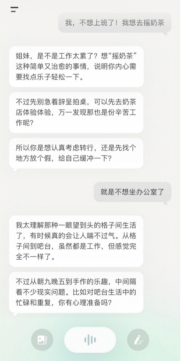当 AI 变成生产力工具,我却开始渴望一次真正的对话