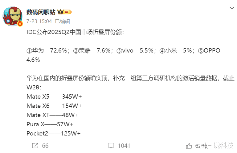 華為頂格清倉了，16GB+1TB跌價5600元，藝術定制版成“藝術漏”？