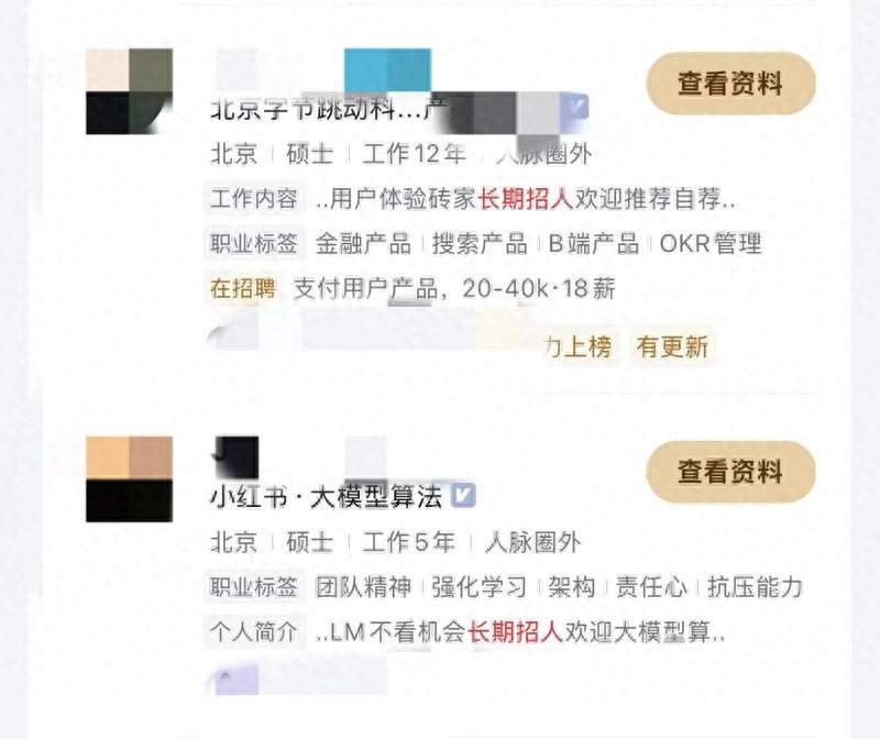 阿里、京東、字節等爭搶“新腦子”：人才背后的AI競賽