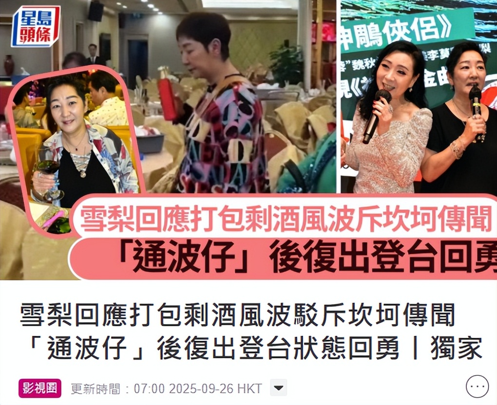 徐少强遗孤获前女友资助,女方疑生活拮据捡剩酒喝,本人发声回应