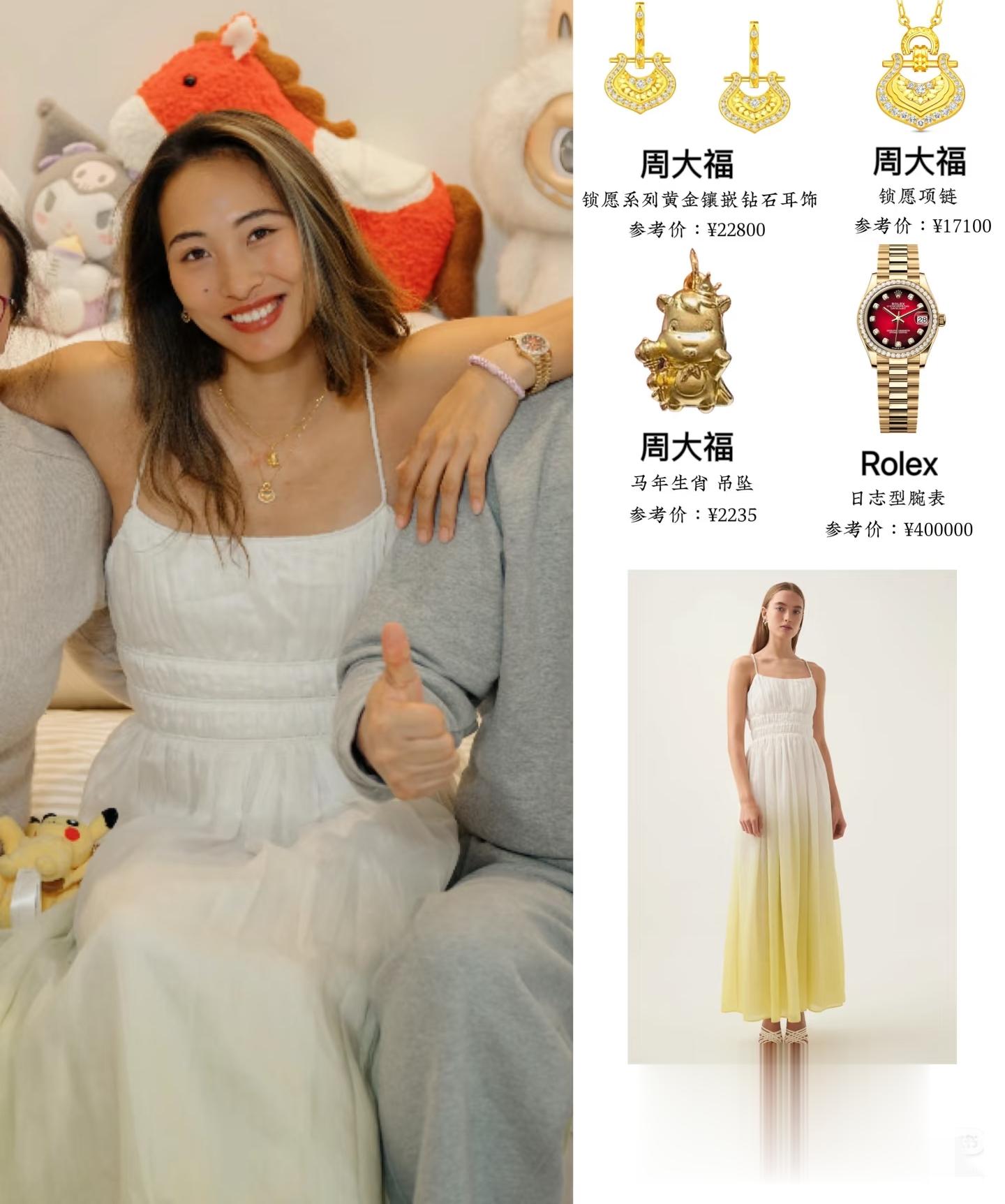 郑钦文回家和父母过圣诞,戴的周大福饰品抢镜,奥运冠军也爱黄金