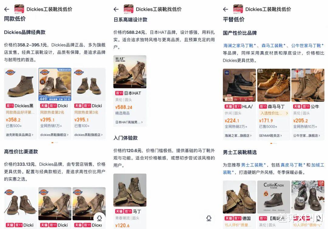 淘寶出了個新功能，好像壓榨了它自己