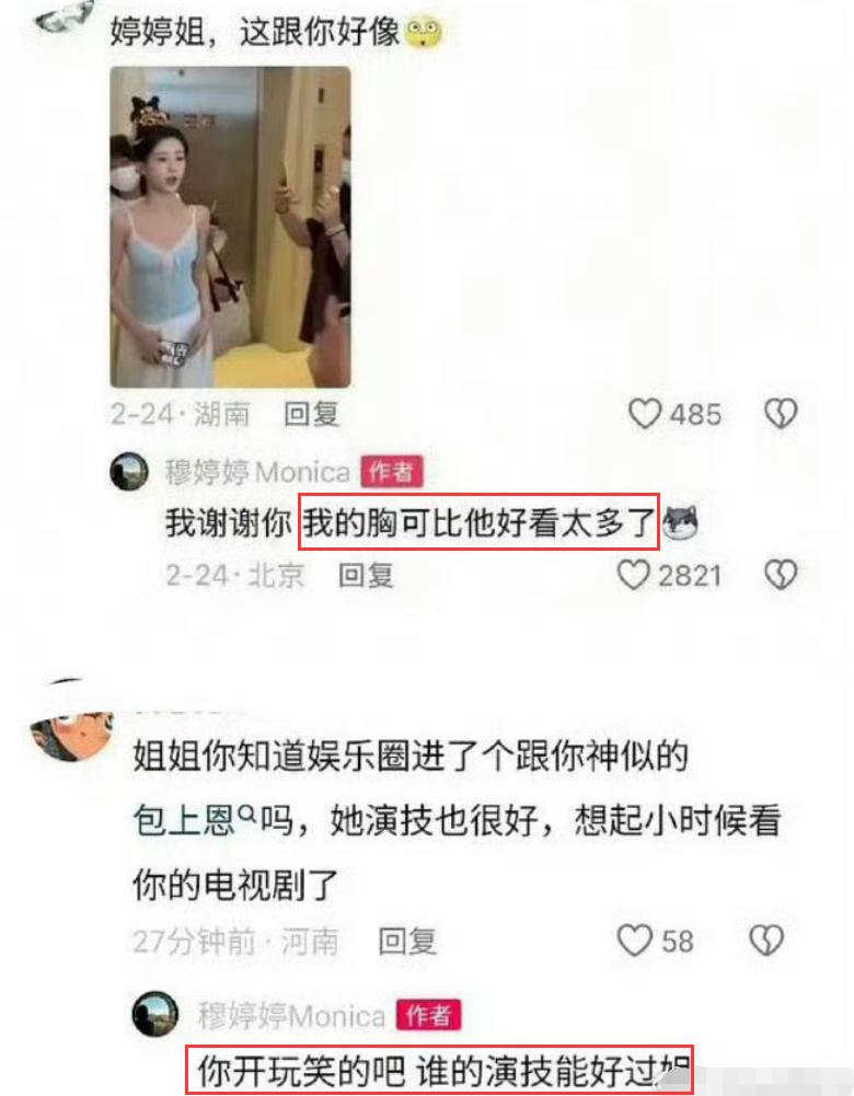 退圈女演员不断炮轰乔振宇，女方斥其专业差劲，为人膨胀！