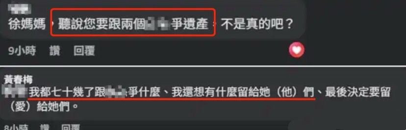 S妈不演了？逼迫马筱梅替夫还债，与马筱梅聊天记录曝光引热议