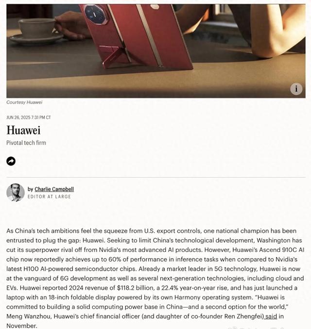 華為等多家中國企業入選《時代周刊》全球100大最具影響力企業榜