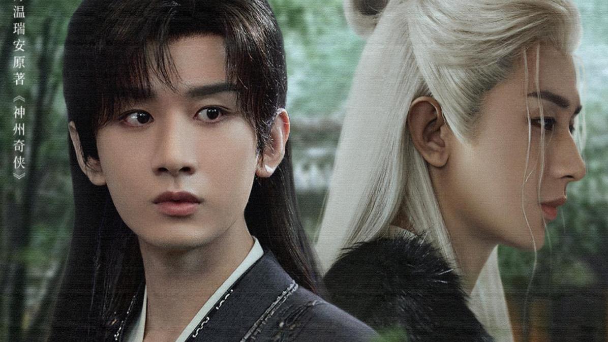 成毅《赴山海》社畜穿越成学渣侠客，这剧情简直不要太好笑!